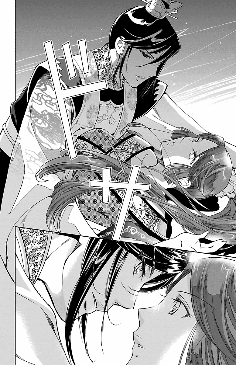 Kouka Koukyuu Monogatari - Shougyokuden Chapter 2 22